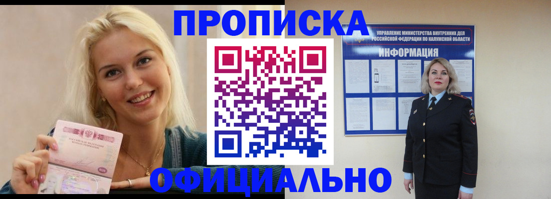 пропишу в квартире в Бодайбо