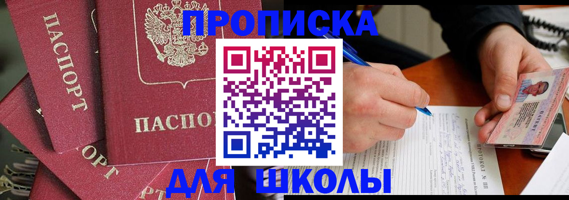 временная регистрация гарантия в Бодайбо
