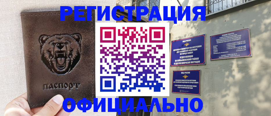 прописка 2025 в Бодайбо