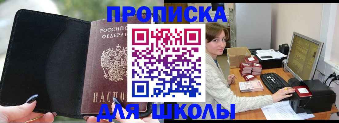 прописка иностранных граждан в Бодайбо